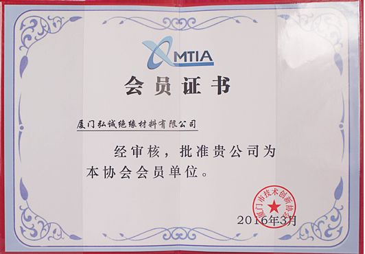 Member of Xiamen Institute of Technology Innovation