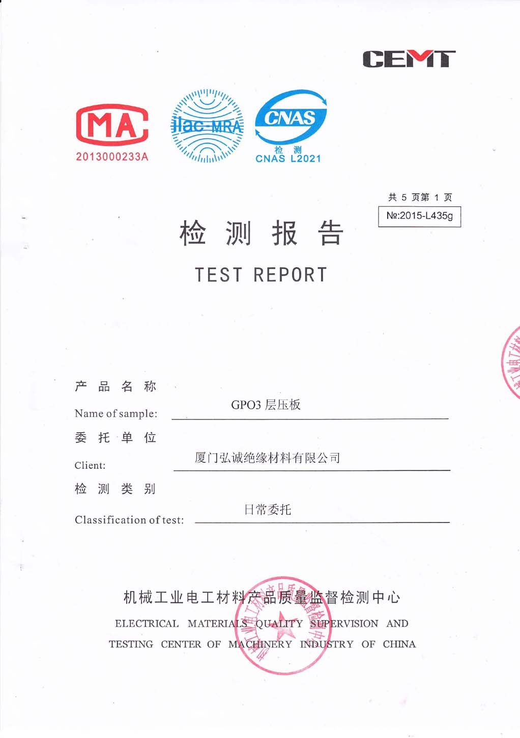 Third party test report