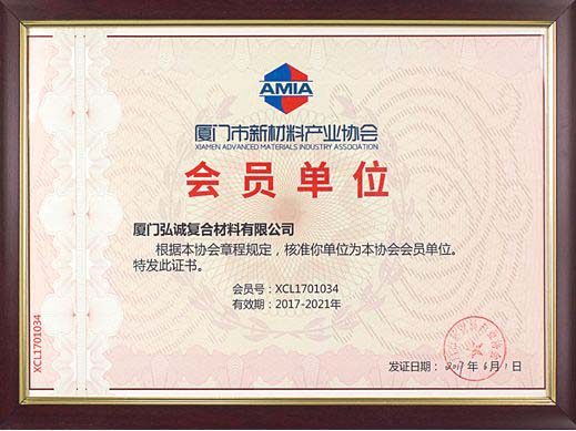 Member of New Materials Industry Association of Xiamen