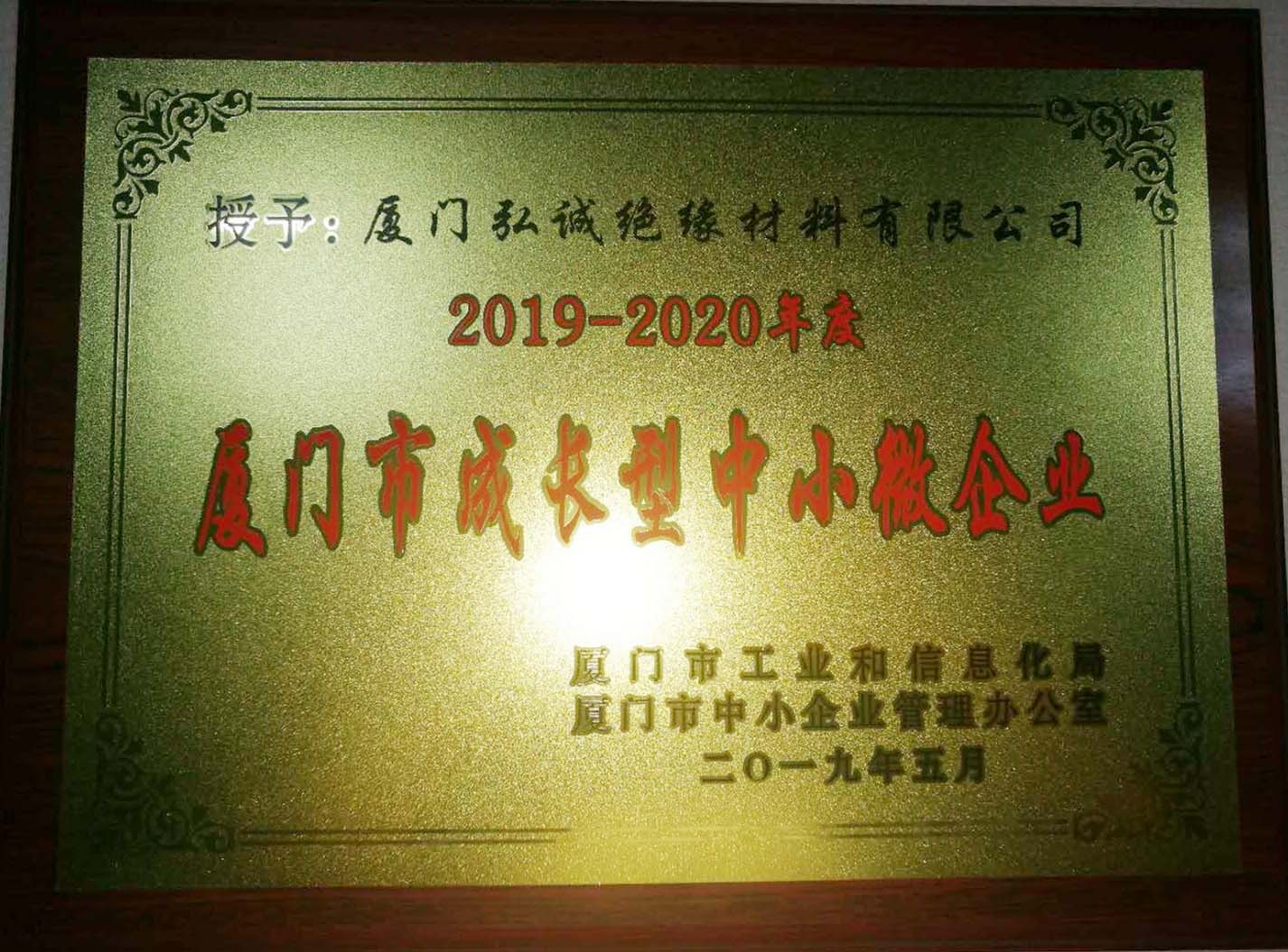 Xiamen growth enterprises