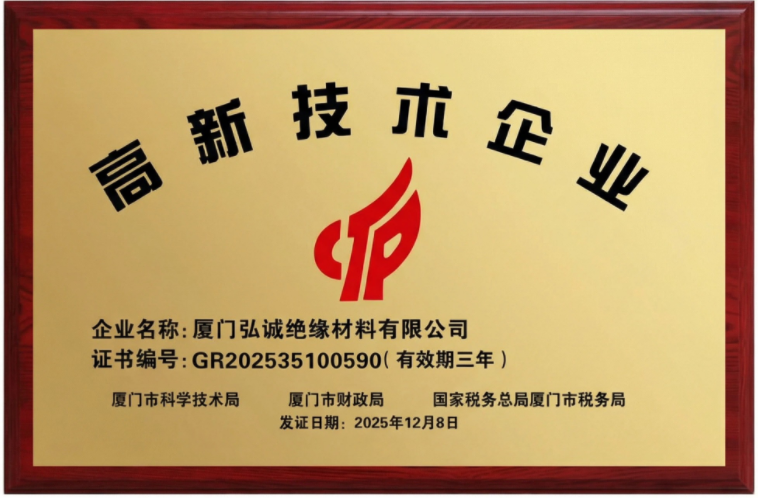 National High-tech Enterprises